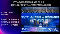 松鼠Ai智能教员鞭策教育公允性的根本