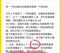说本人就是看到参